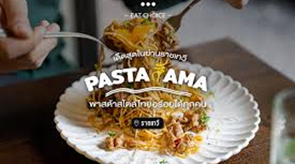 PASTA AMA สาขาเซ็นทรัลเวิลด์   7